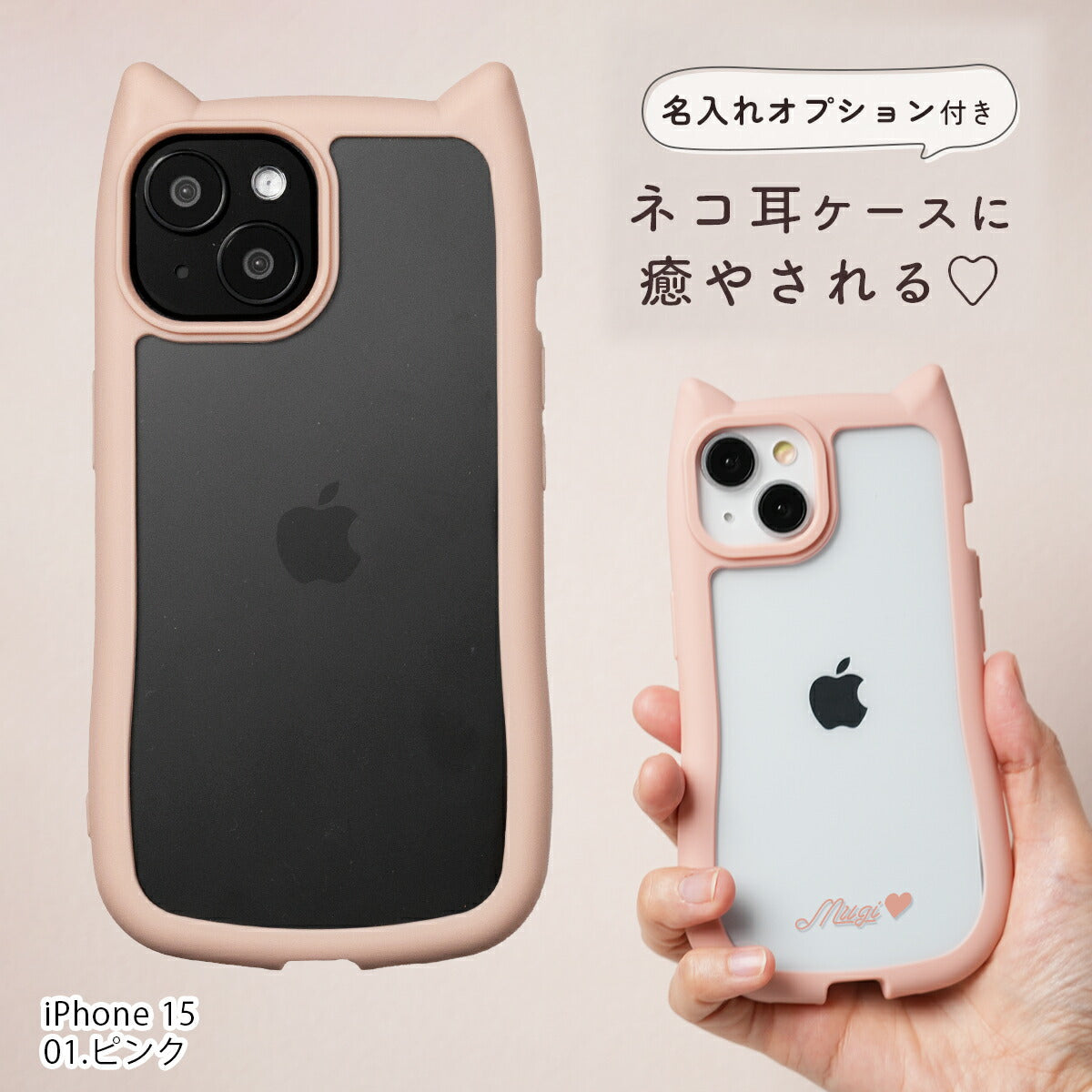 iPhone ケース 猫耳デザイン 耐衝撃 クリア