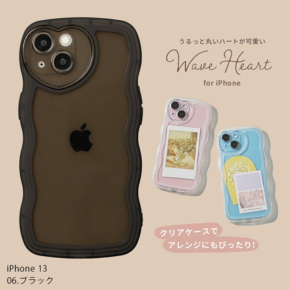 うねうね ハート型 iPhoneケース クリア 耐衝撃