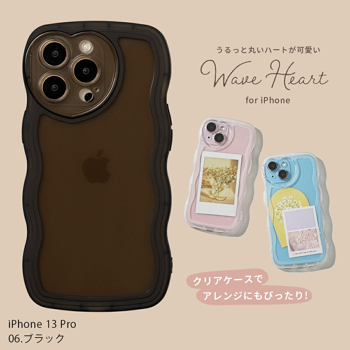 うねうね ハート型 iPhoneケース クリア 耐衝撃