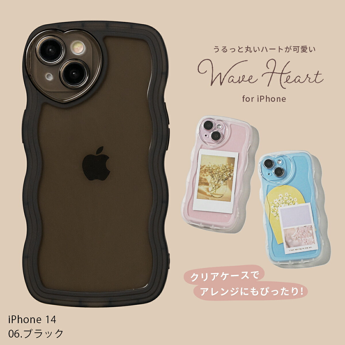 うねうね ハート型 iPhoneケース クリア 耐衝撃