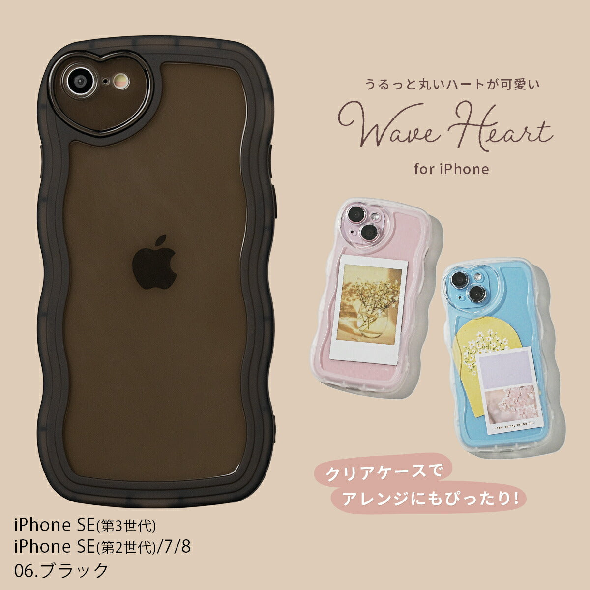 うねうね ハート型 iPhoneケース クリア 耐衝撃