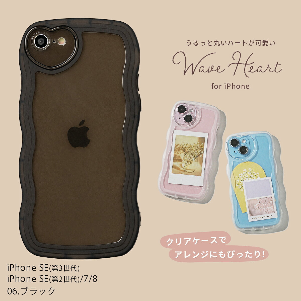 うねうね ハート型 iPhoneケース クリア 耐衝撃