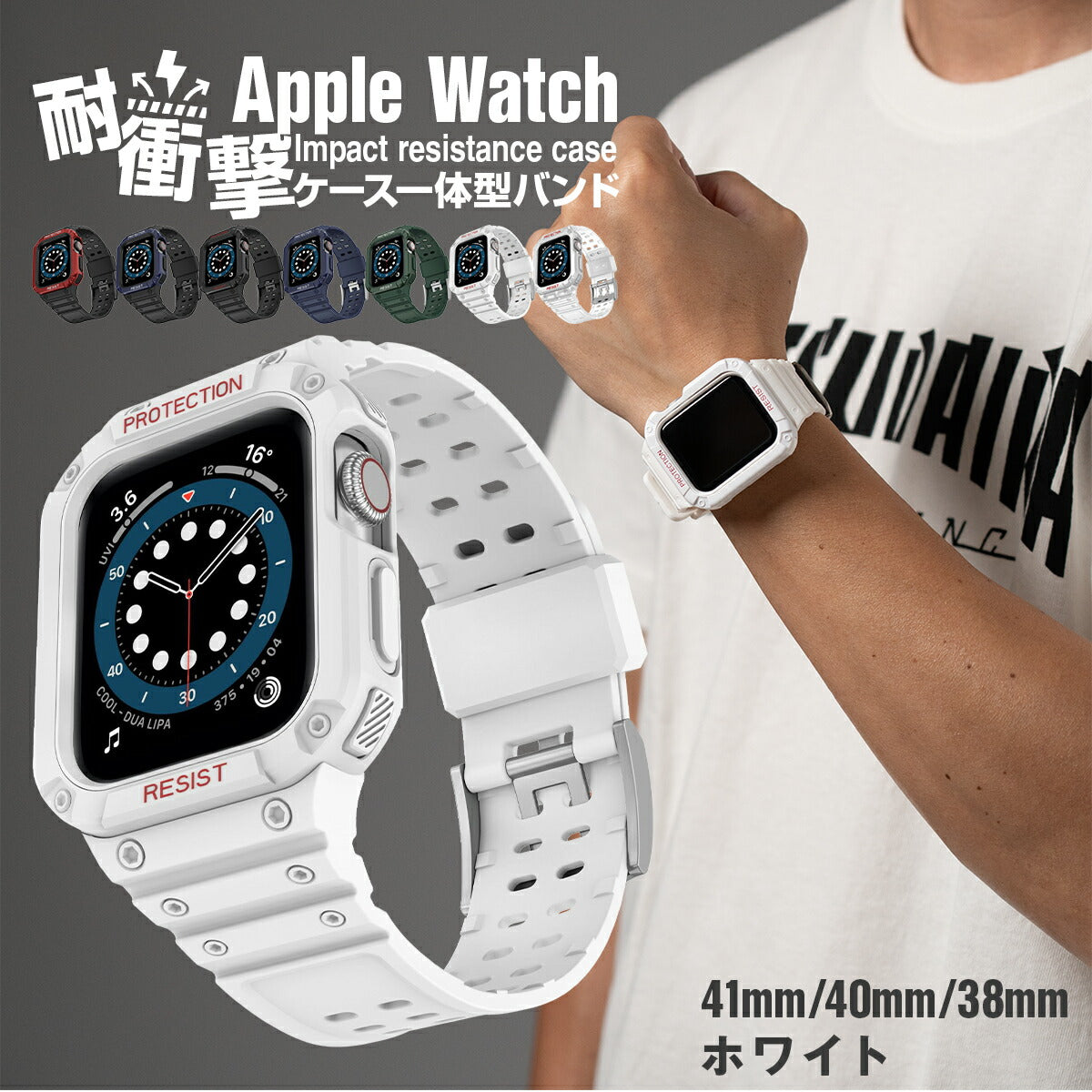 Apple Watch 耐衝撃 一体型バンド