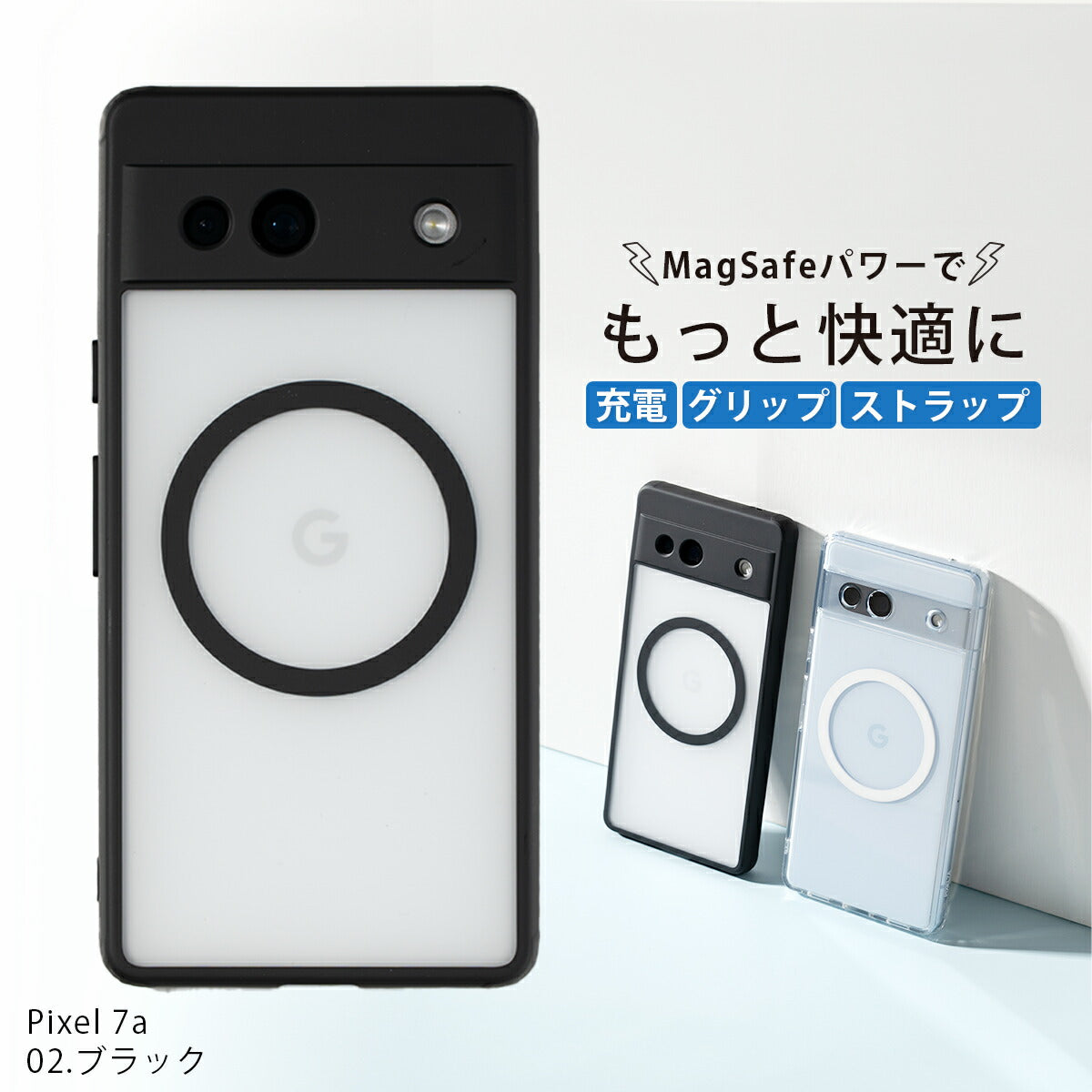 Google Pixel MagSafe対応 クリアケース