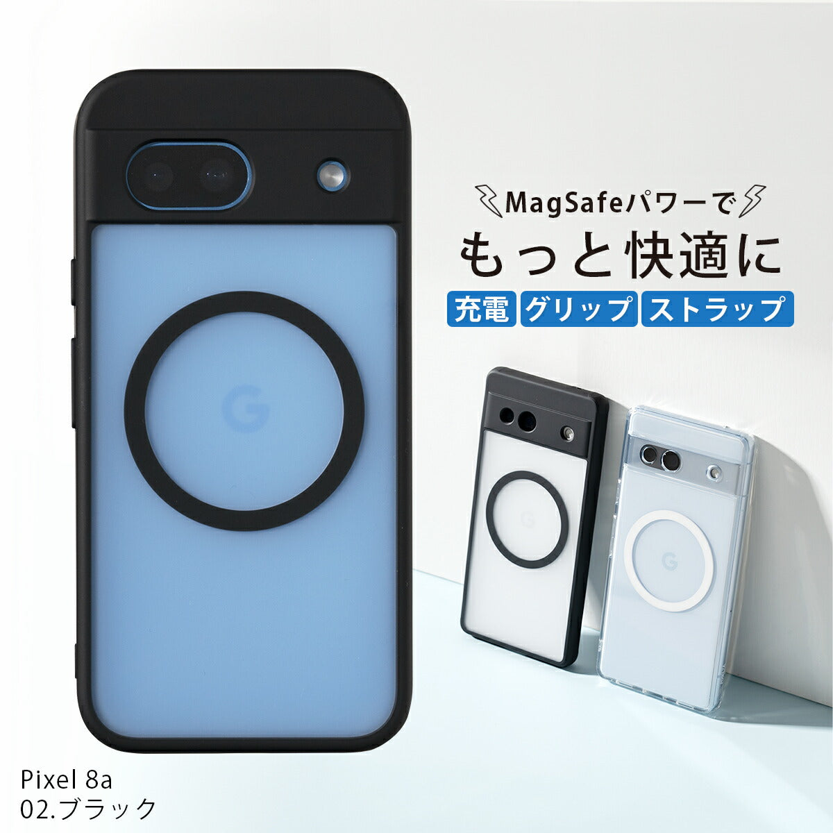 Google Pixel MagSafe対応 クリアケース