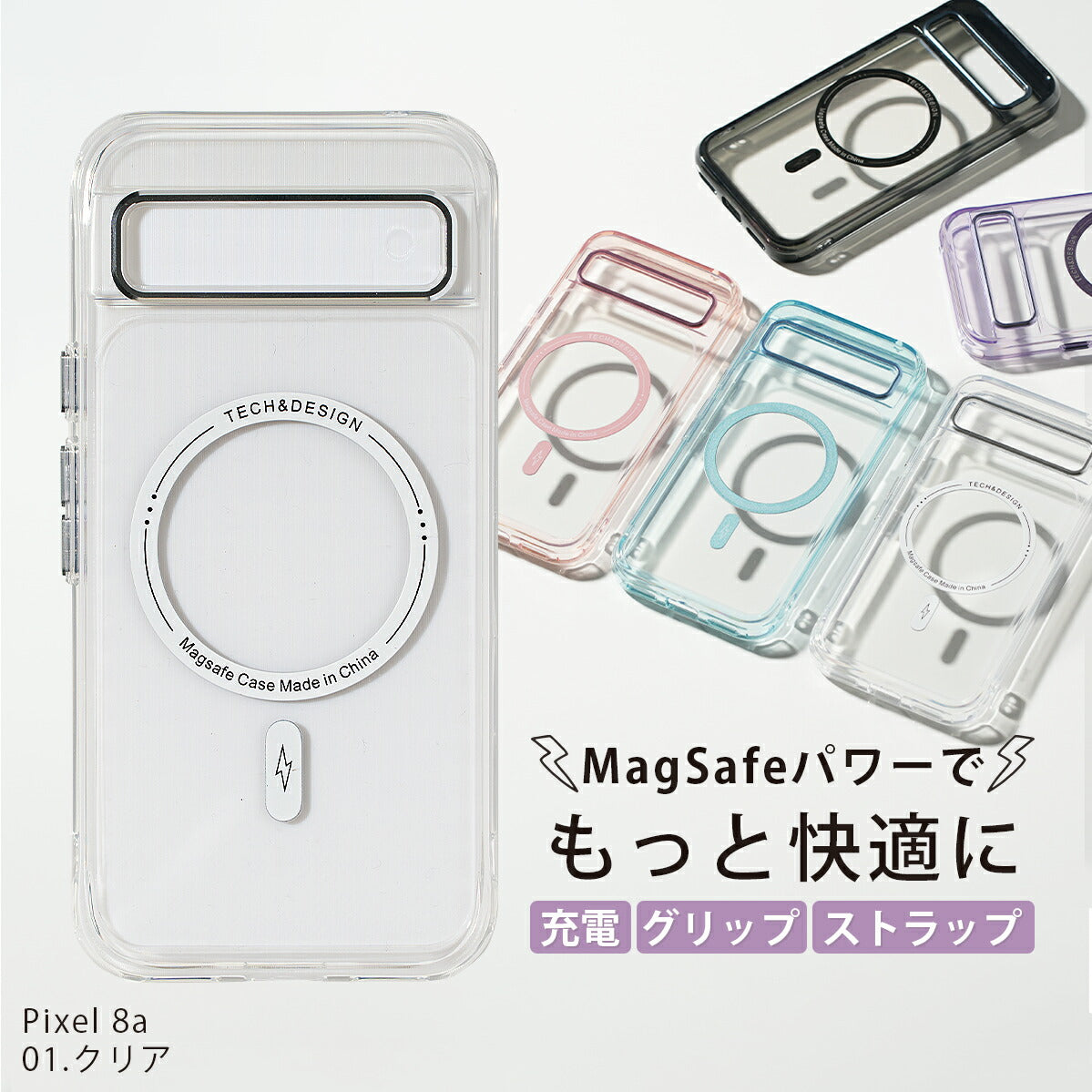 Google Pixel 9a MagSafe対応 クリアケース