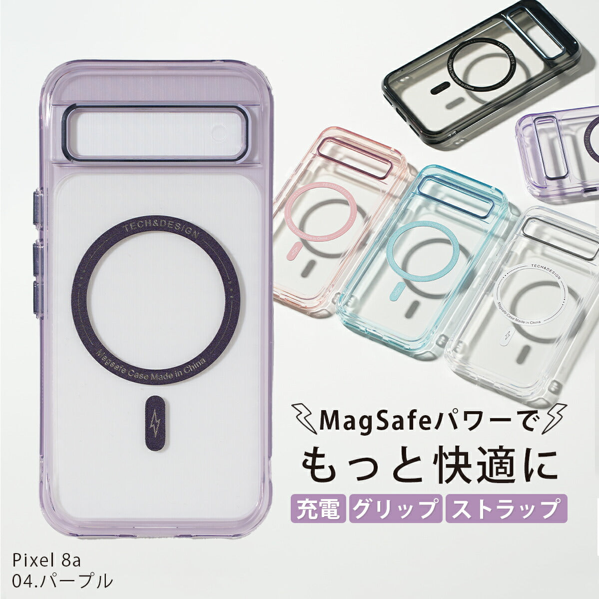 Google Pixel 9a MagSafe対応 クリアケース