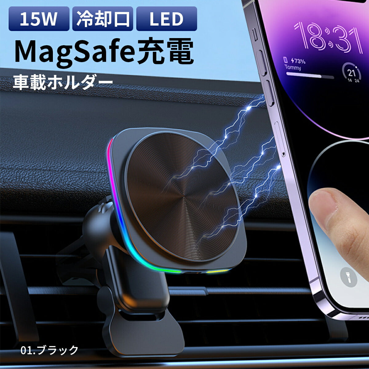 MagSafe 車載充電器 ホルダー 四角 LED ワイヤレス iPhone対応