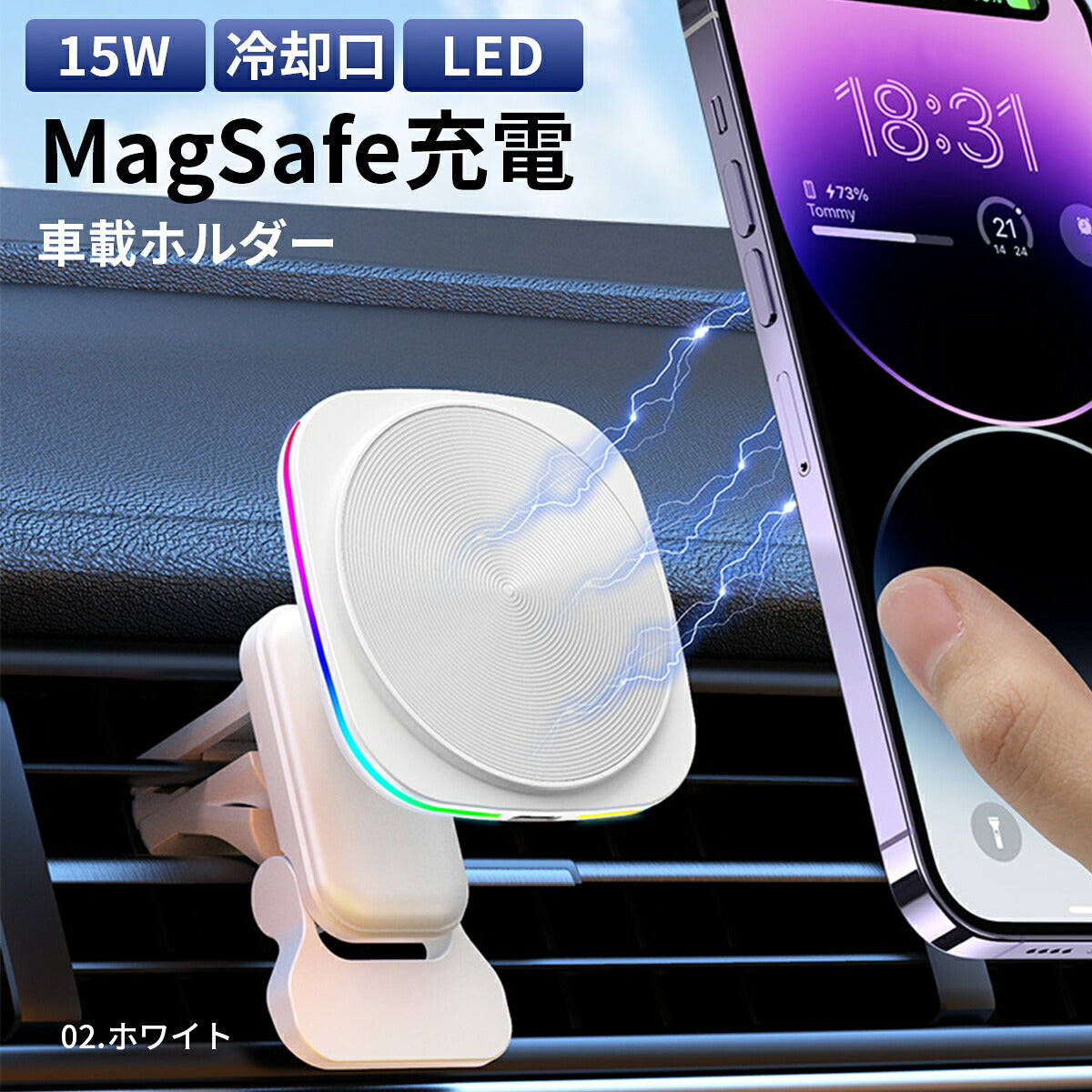 MagSafe 車載充電器 ホルダー 四角 LED ワイヤレス iPhone対応