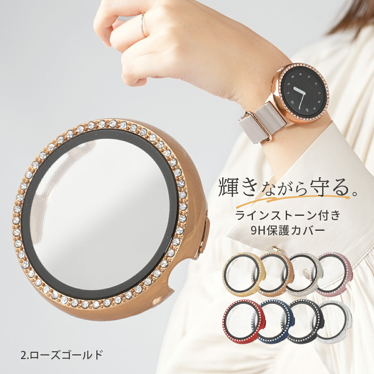 Pixel Watch ラインストーン 全面保護ガラスカバー