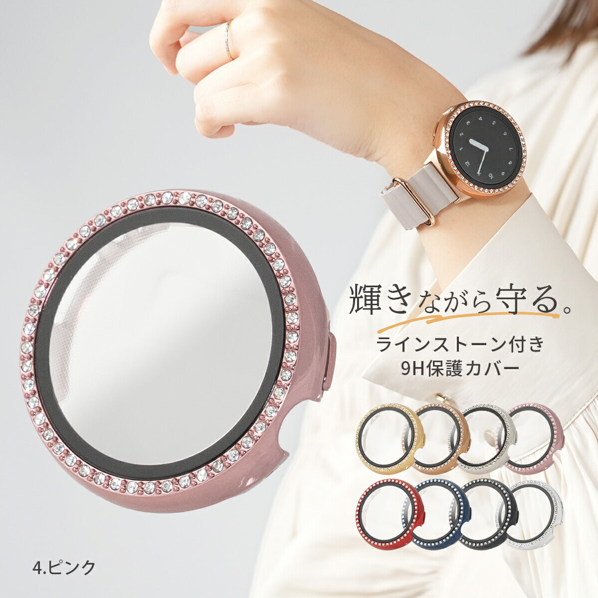 Pixel Watch ラインストーン 全面保護ガラスカバー
