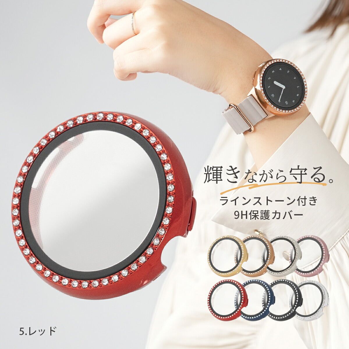 Pixel Watch ラインストーン 全面保護ガラスカバー