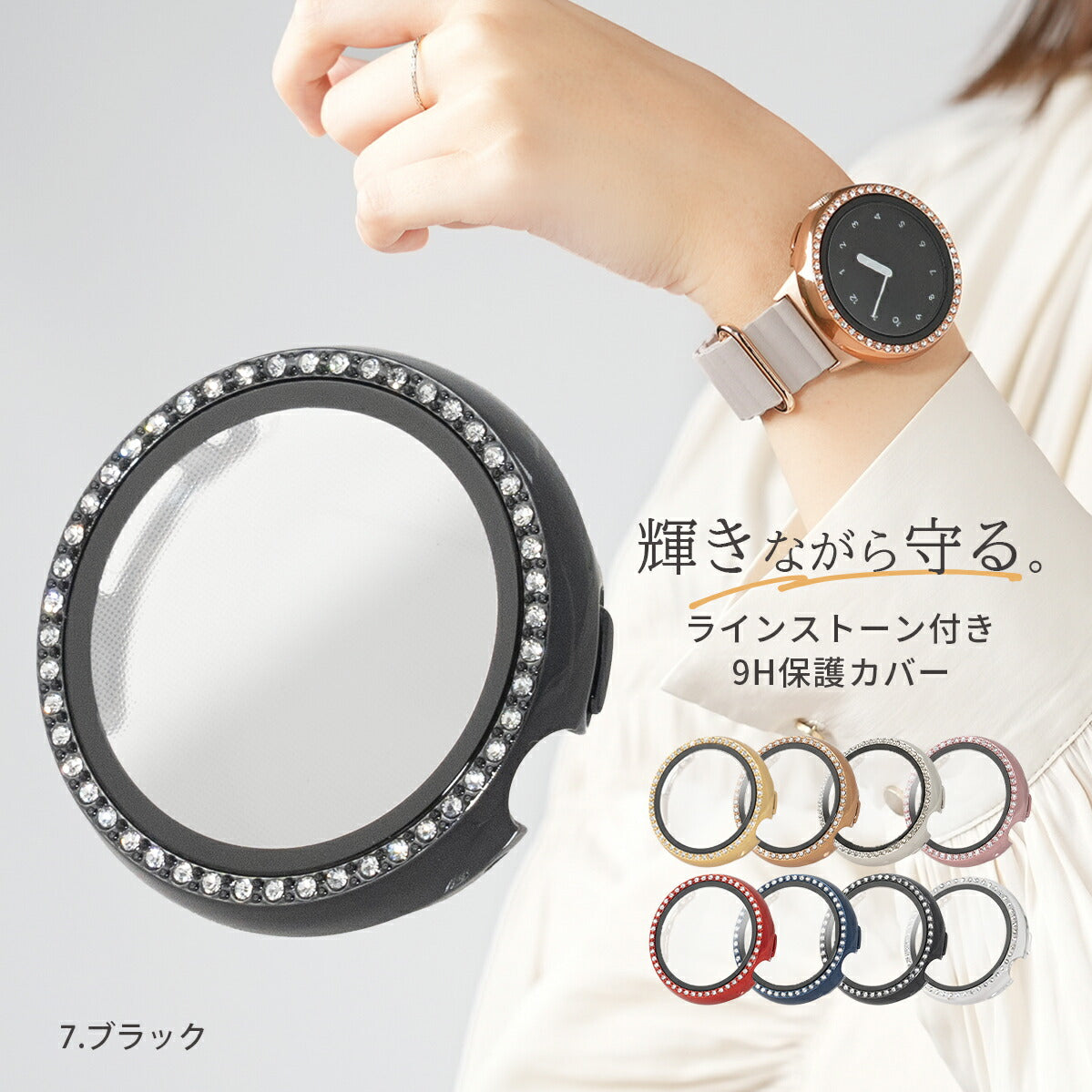 Pixel Watch ラインストーン 全面保護ガラスカバー
