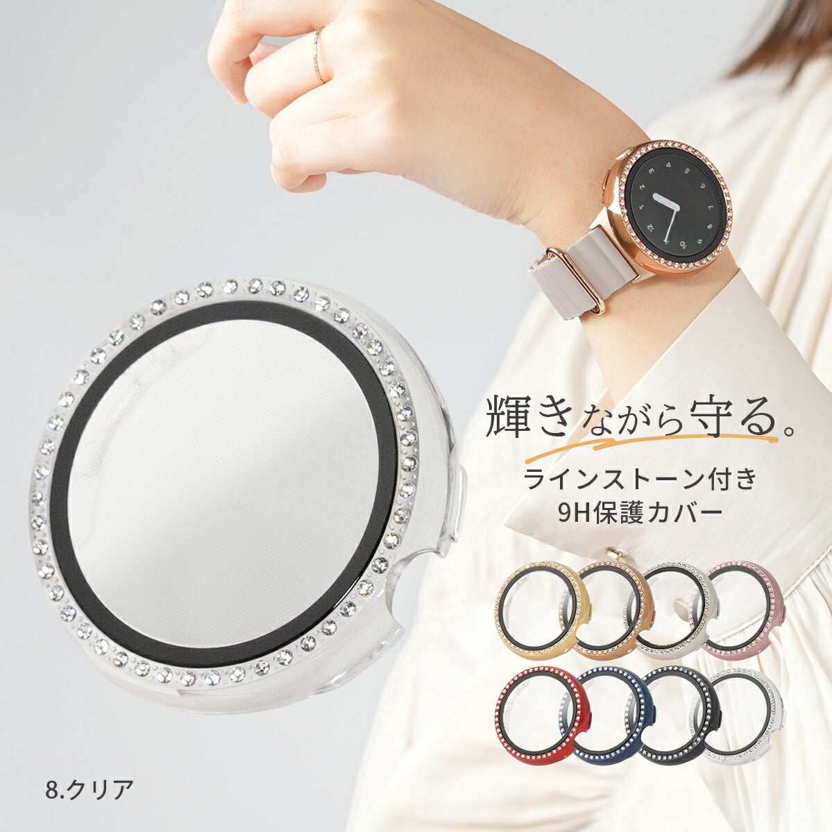Pixel Watch ラインストーン 全面保護ガラスカバー