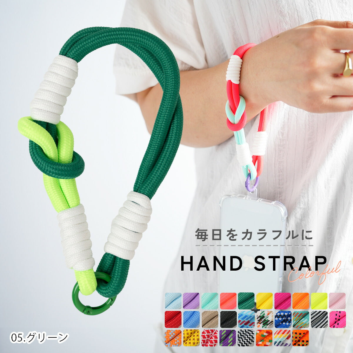 スマホ用カラフルパラコードハンドストラップ
