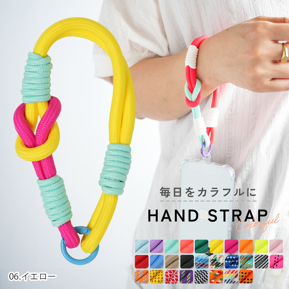 スマホ用カラフルパラコードハンドストラップ