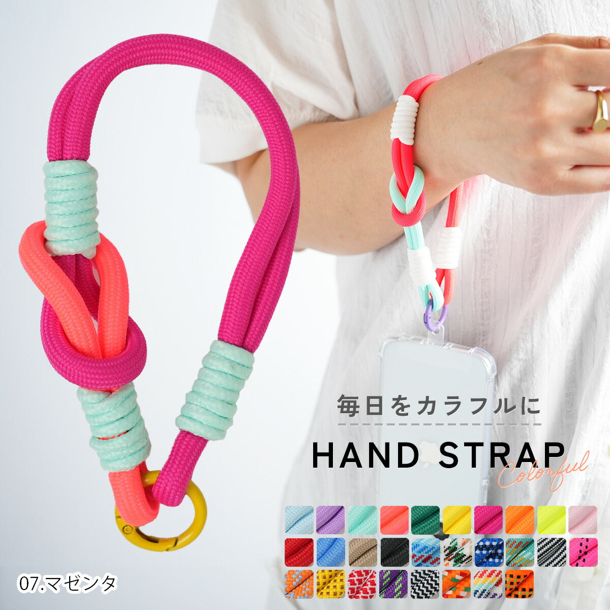 スマホ用カラフルパラコードハンドストラップ