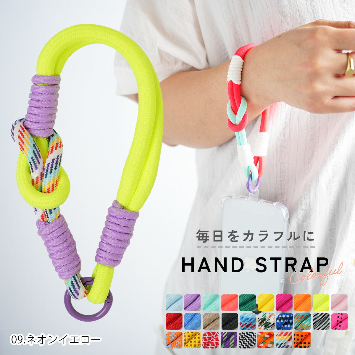 スマホ用カラフルパラコードハンドストラップ