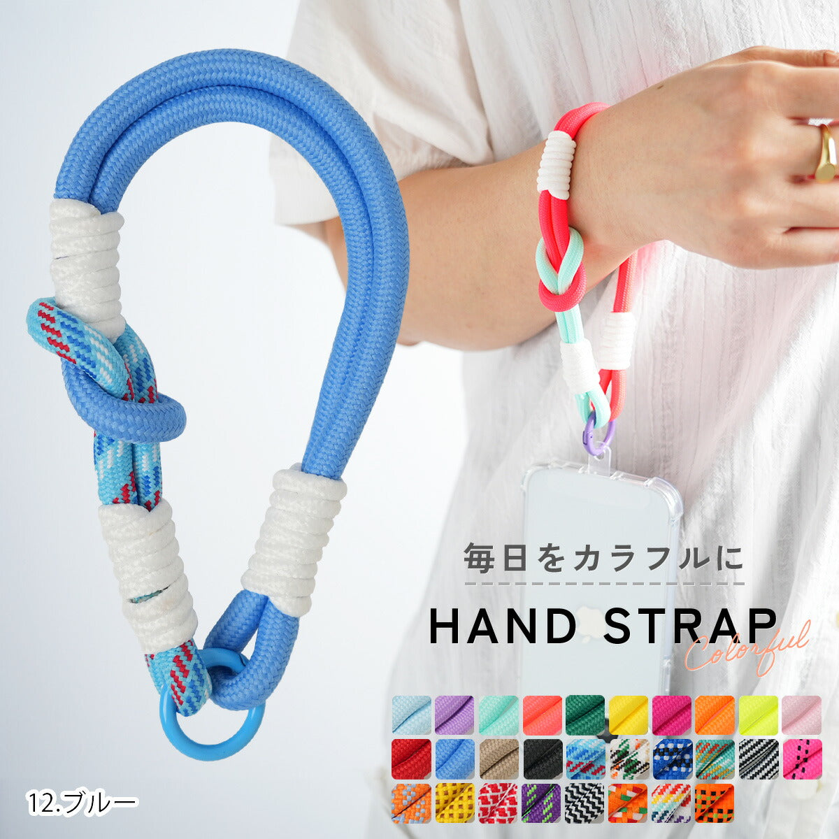 スマホ用カラフルパラコードハンドストラップ