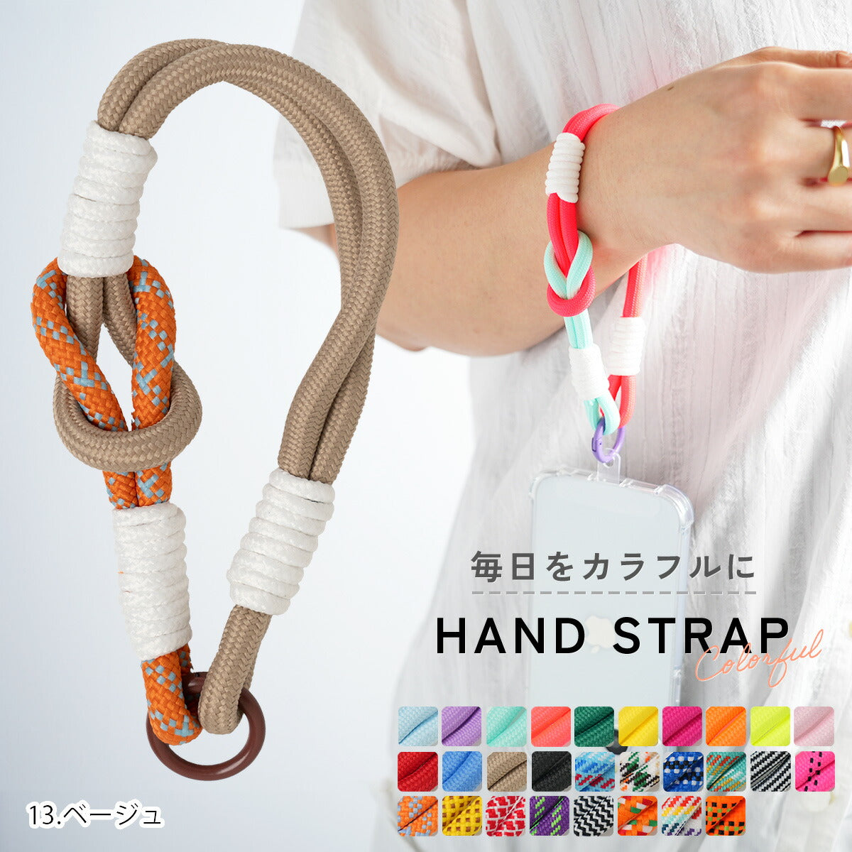 スマホ用カラフルパラコードハンドストラップ