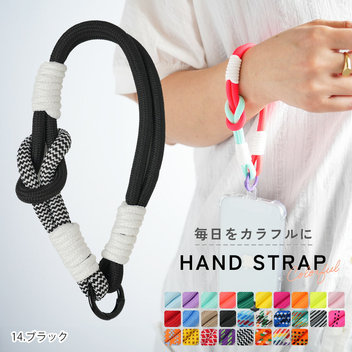 スマホ用カラフルパラコードハンドストラップ