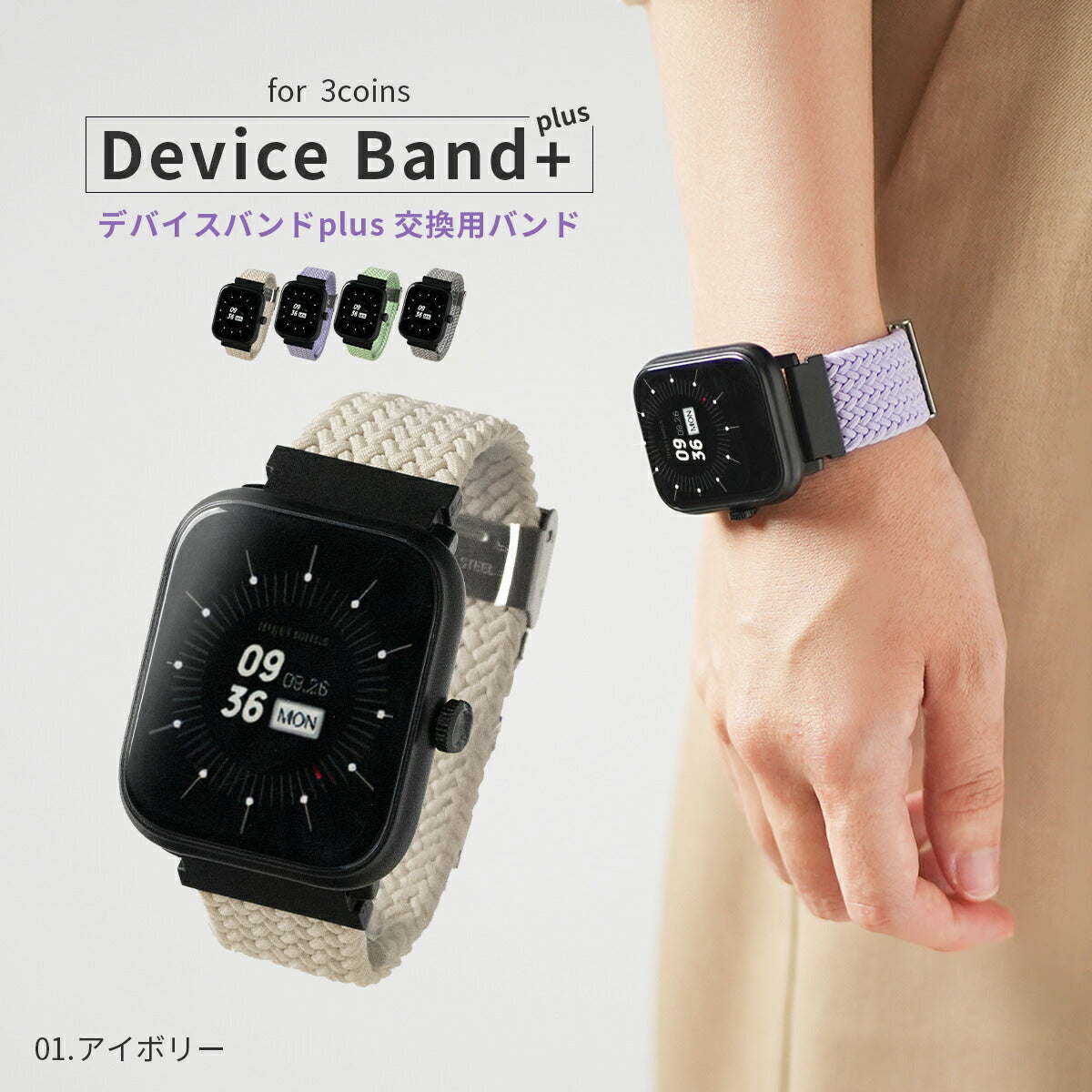 スリコ デバイスバンドプラス ナイロンループバンド 22mm