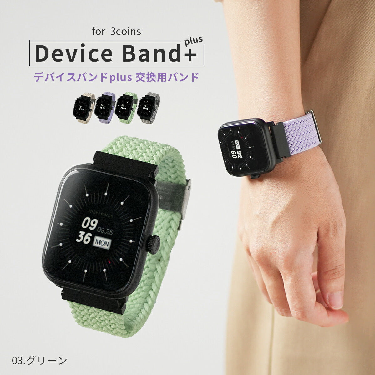 スリコ デバイスバンドプラス ナイロンループバンド 22mm