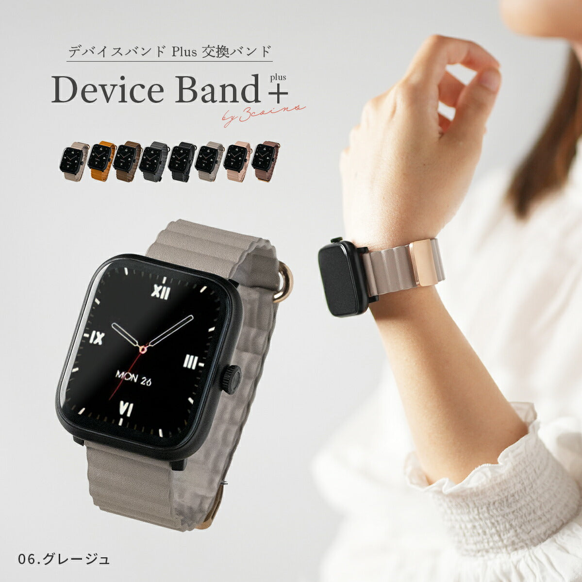 スリコ デバイスバンドプラス レディース レザー 交換バンド