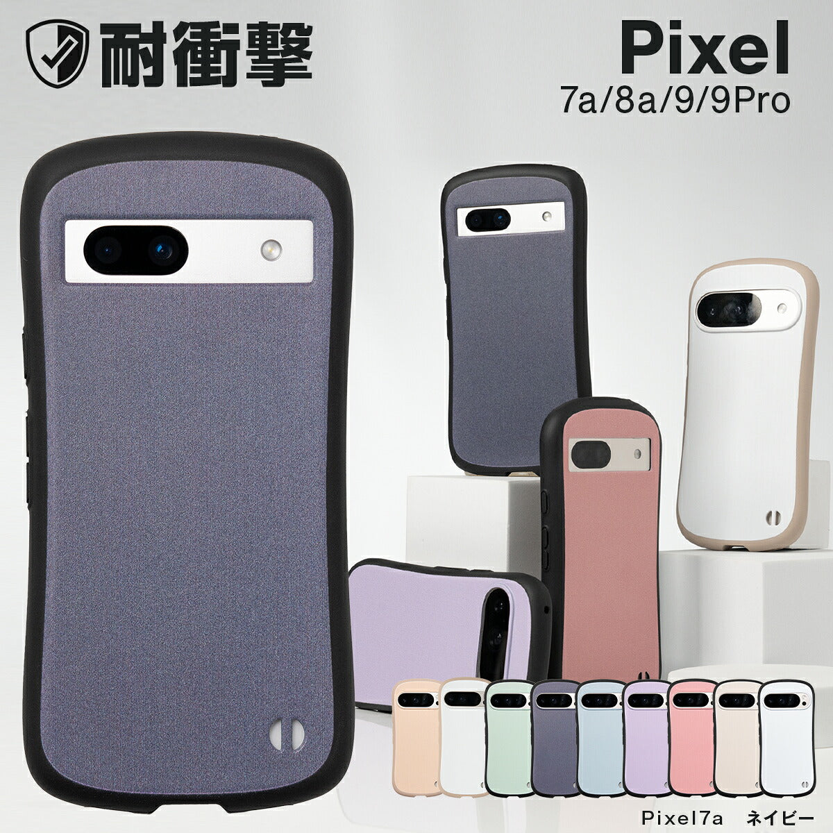 Google Pixel 9a / 9 / 9 Pro / 8a / 7a ケース リング付き 耐衝撃 バイカラー プリント