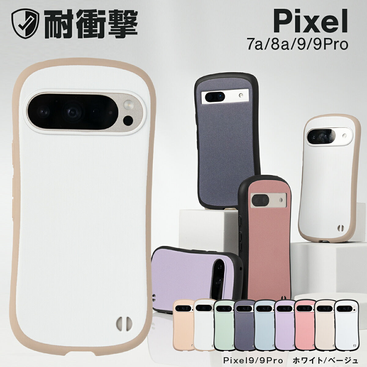 Google Pixel 9a / 9 / 9 Pro / 8a / 7a ケース リング付き 耐衝撃 バイカラー プリント