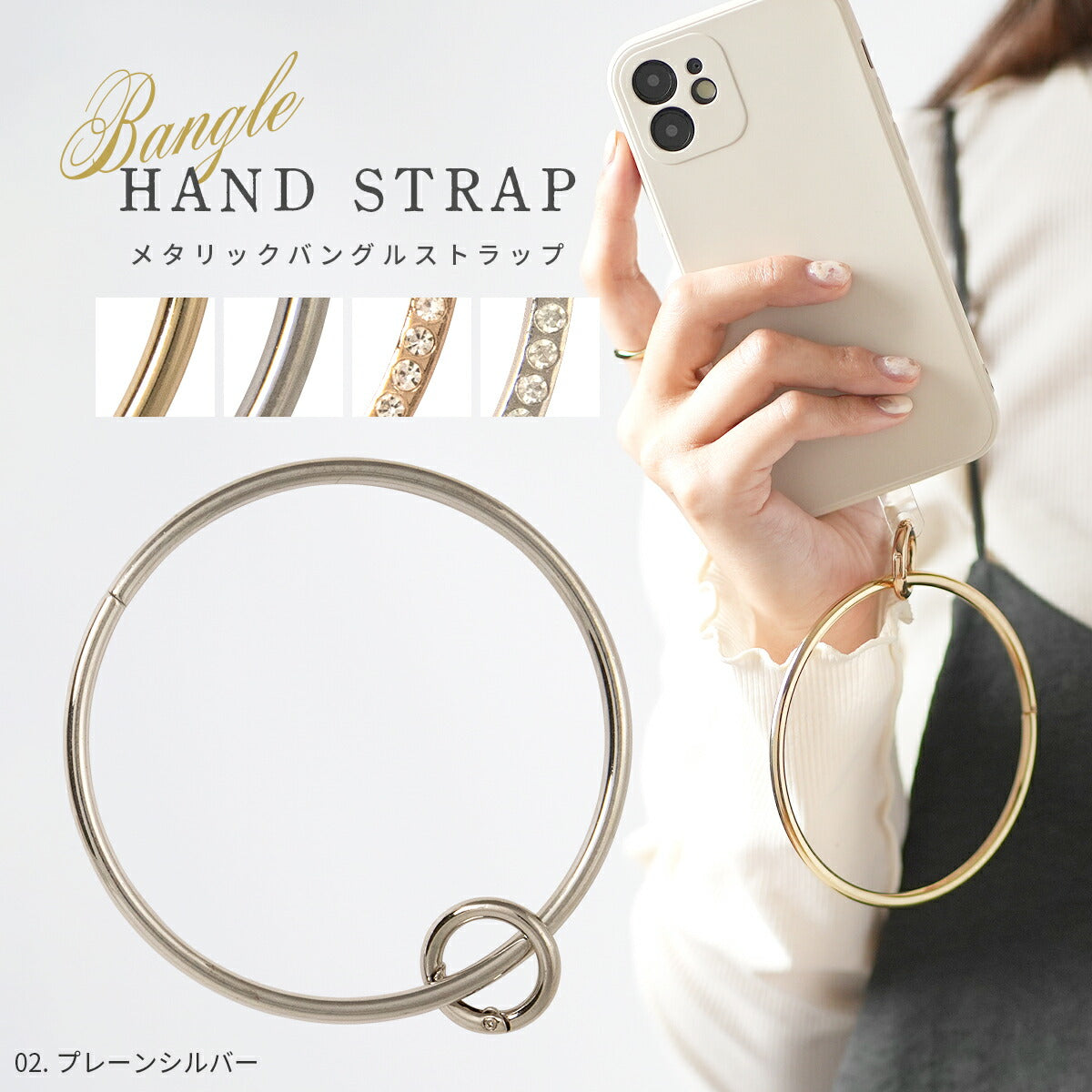 スマホ用バングル風ハンドストラップ 全機種対応