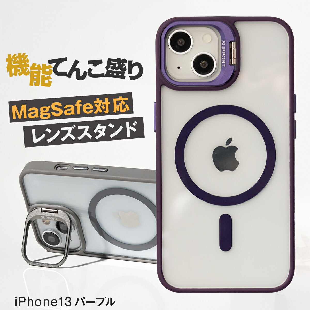 MagSafe対応 iPhoneケース レンズスタンド クリア 耐衝撃