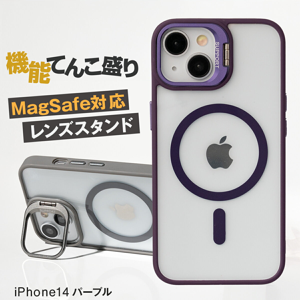 MagSafe対応 iPhoneケース レンズスタンド クリア 耐衝撃