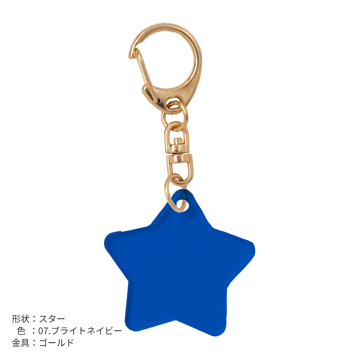 推し活 アクリルキーホルダー 名入れ可能