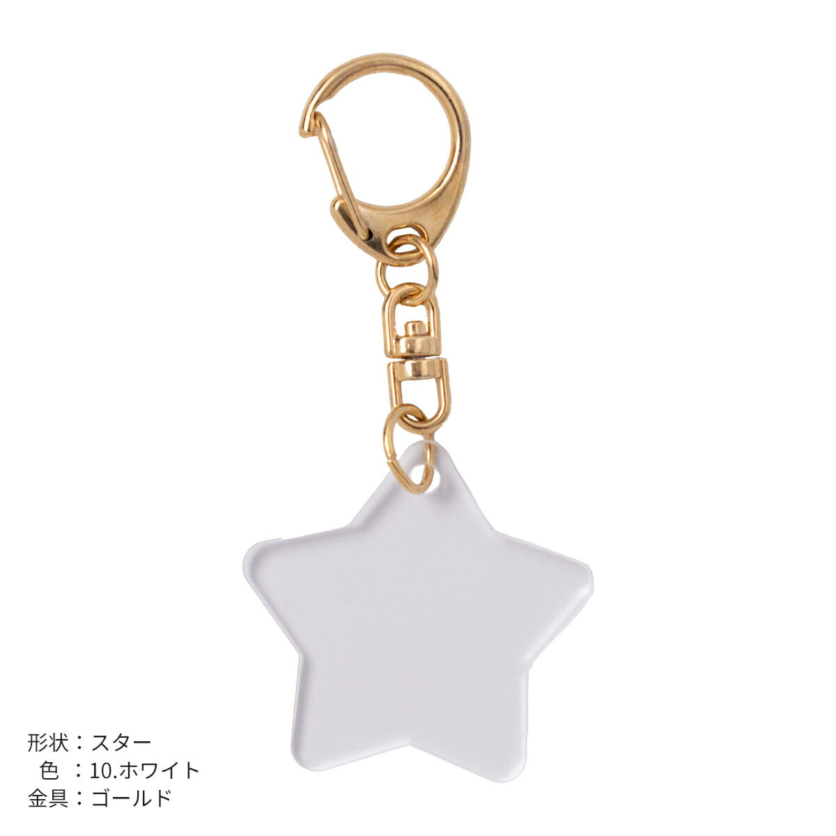 推し活 アクリルキーホルダー 名入れ可能