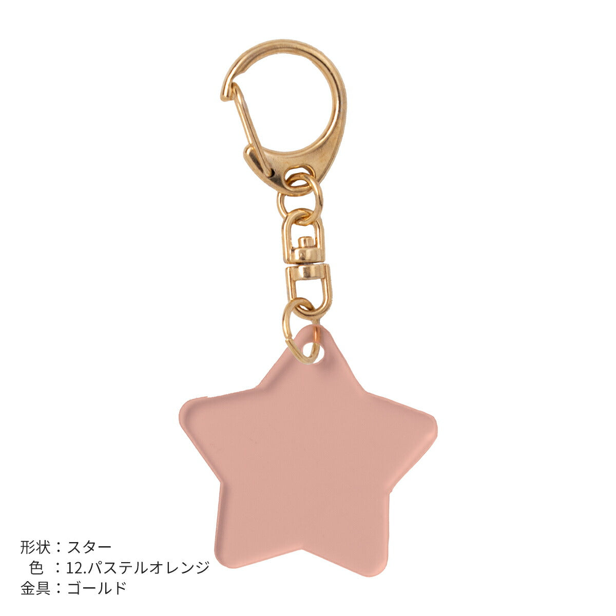 推し活 アクリルキーホルダー 名入れ可能