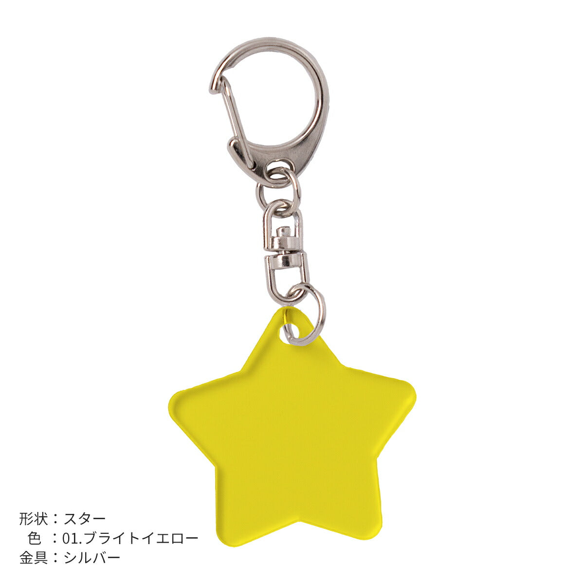 推し活 アクリルキーホルダー 名入れ可能