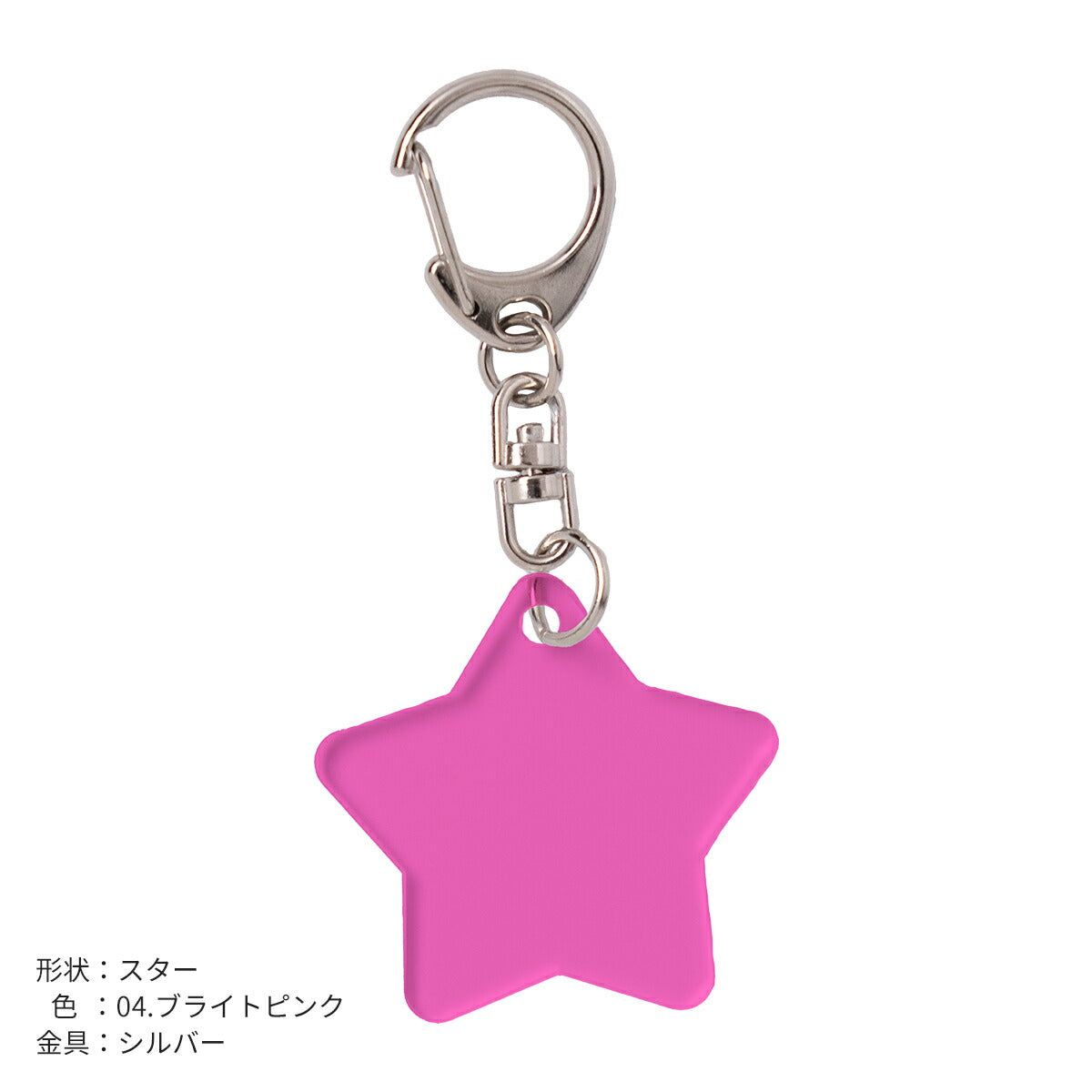 推し活 アクリルキーホルダー 名入れ可能
