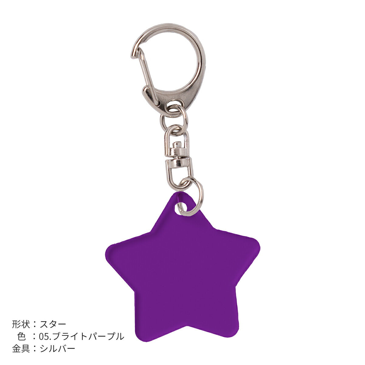 推し活 アクリルキーホルダー 名入れ可能