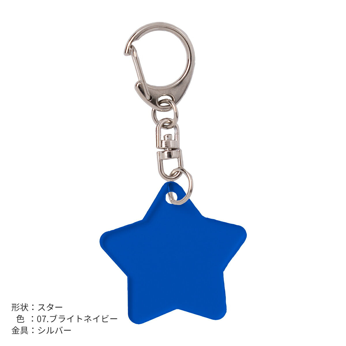 推し活 アクリルキーホルダー 名入れ可能