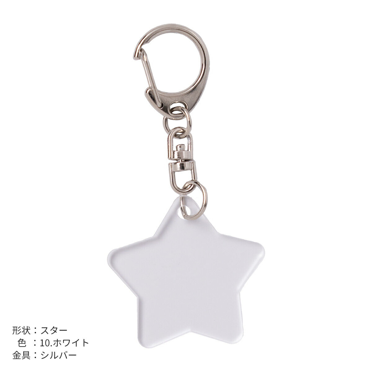推し活 アクリルキーホルダー 名入れ可能