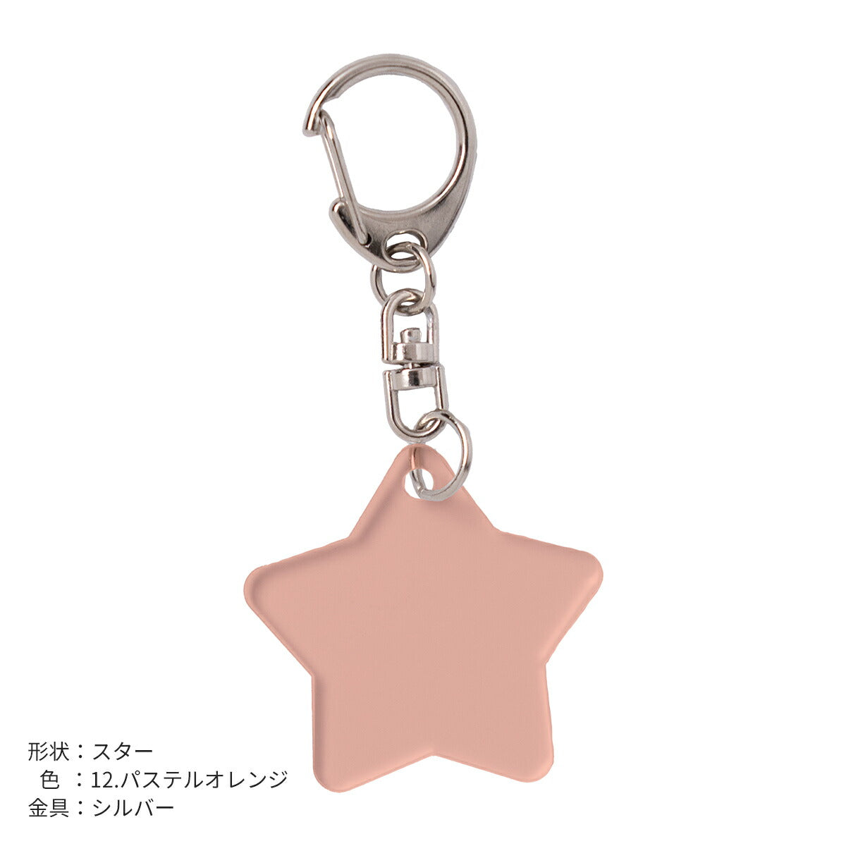 推し活 アクリルキーホルダー 名入れ可能