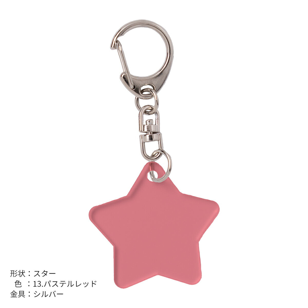 推し活 アクリルキーホルダー 名入れ可能