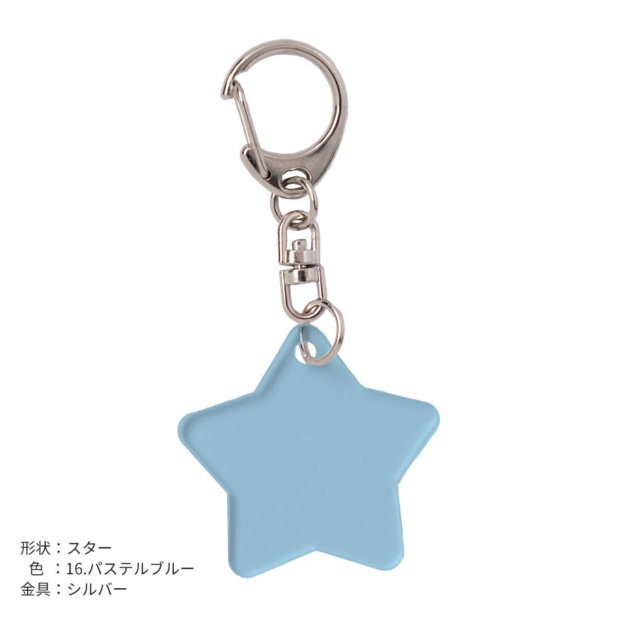 推し活 アクリルキーホルダー 名入れ可能