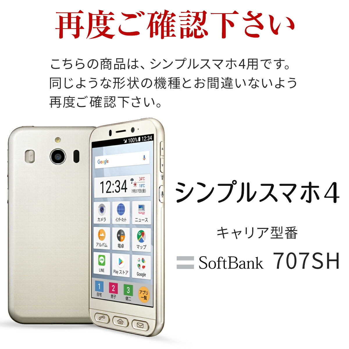 シンプルスマホ4 707SH レザー手帳型スマホケース - 11