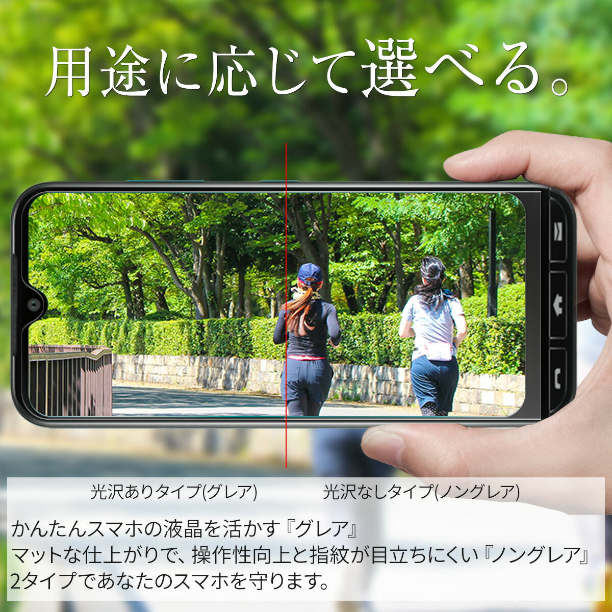 かんたんスマホ3 A205KC 液晶保護フィルム ブルーライトカット - 2