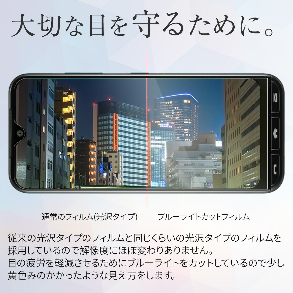 かんたんスマホ3 A205KC 液晶保護フィルム ブルーライトカット - 3
