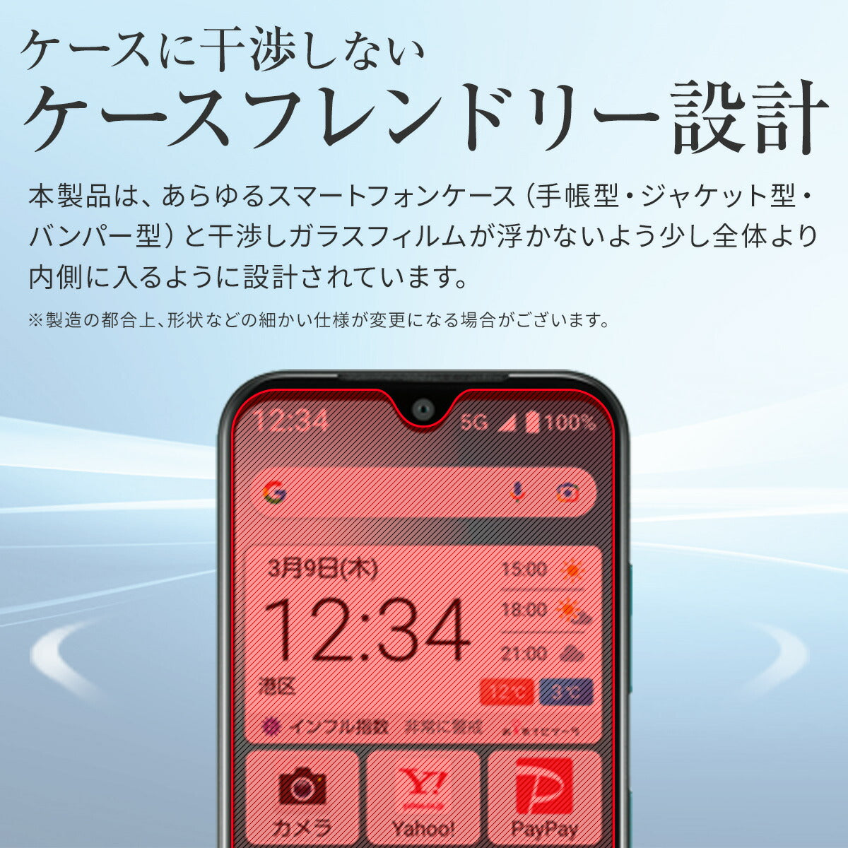かんたんスマホ3 A205KC 液晶保護フィルム ブルーライトカット - 5
