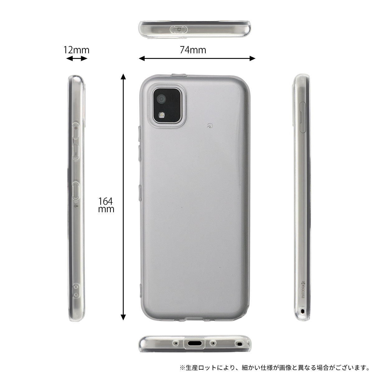 かんたんスマホ3 A205KC TPU クリアケース - 6