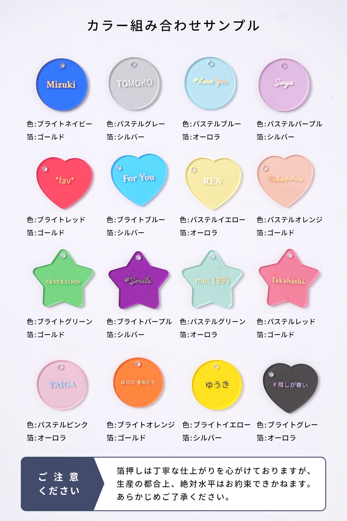推し活 アクリルキーホルダー 名入れ可能 - 17